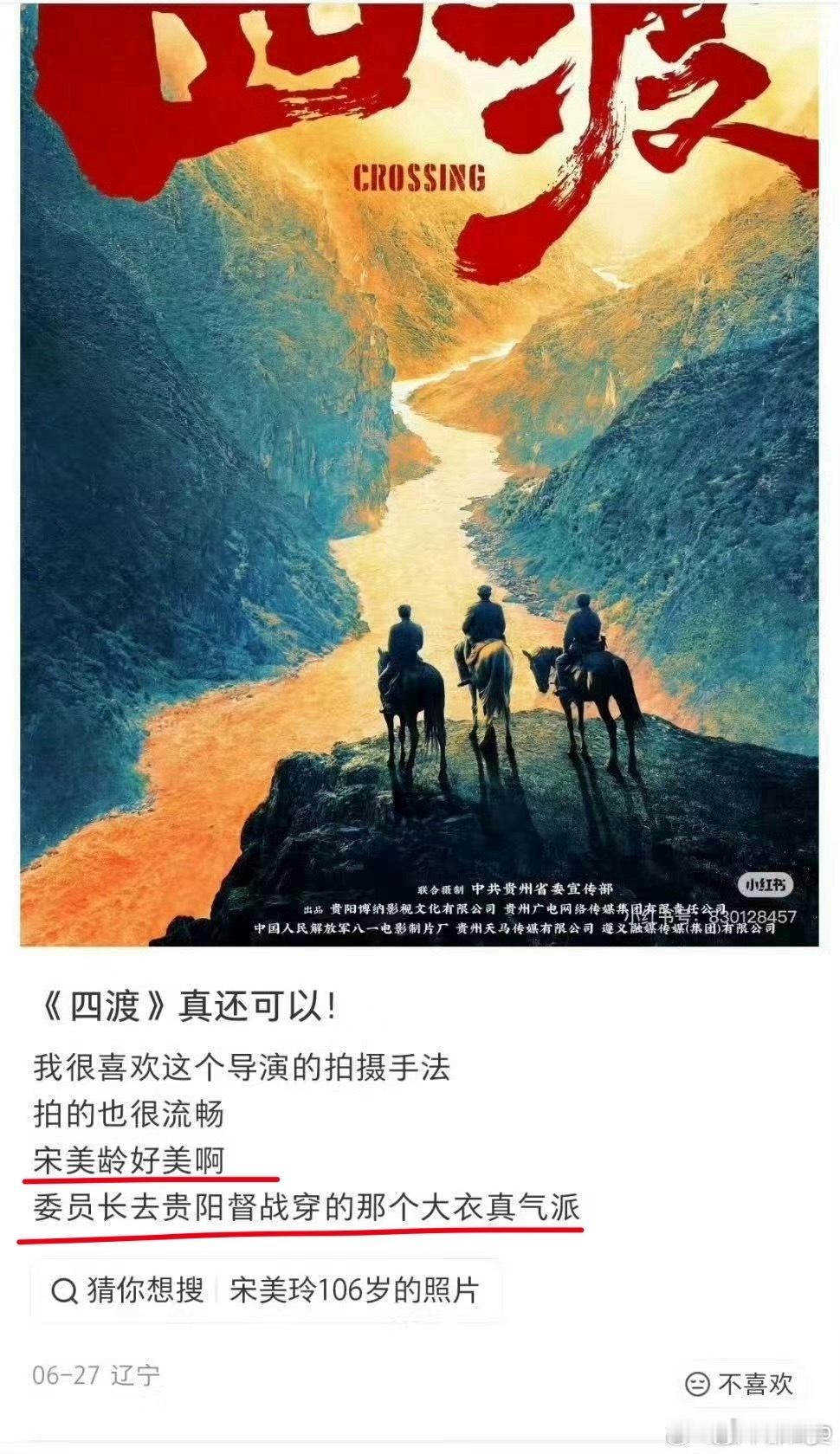 有人看了四渡，发出了如下的感慨。。。