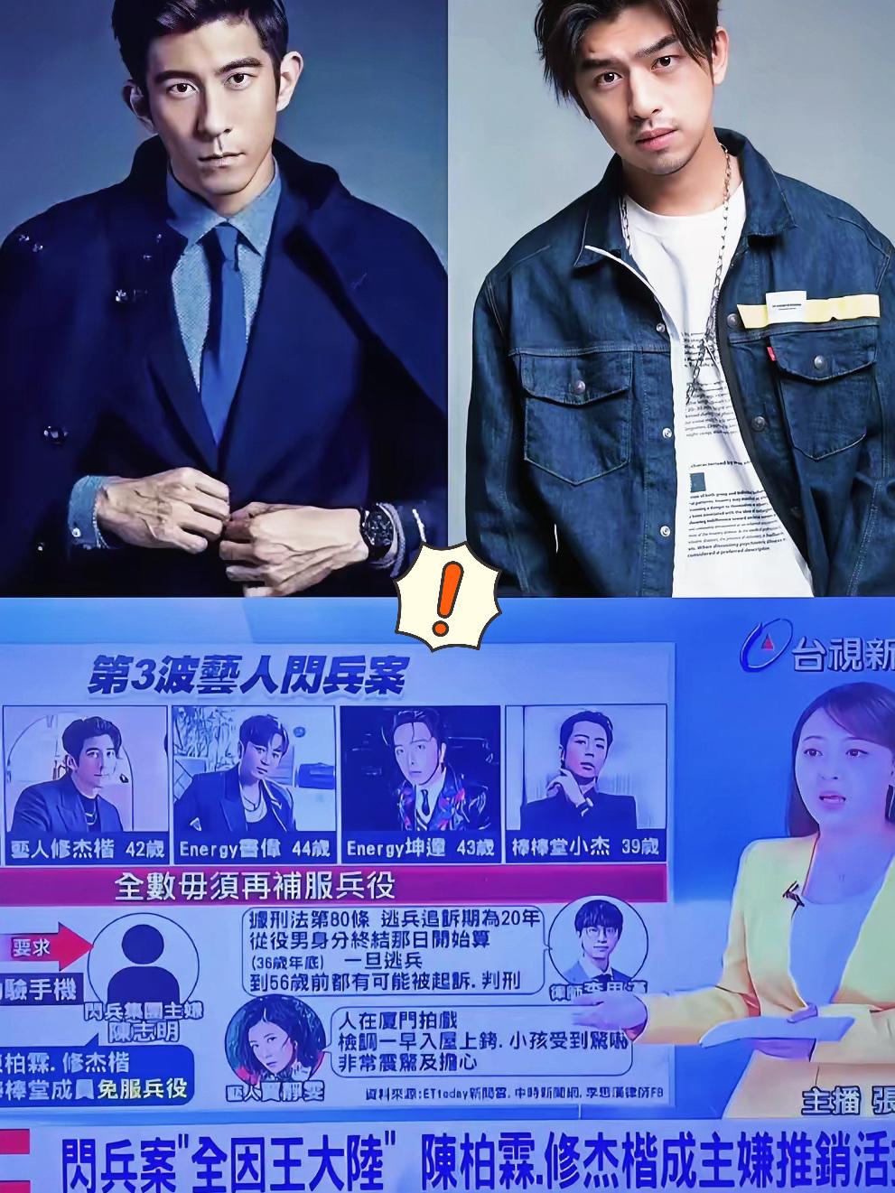 终于搞明白了，​为什么湾湾男星都不想服/兵/役？​不是因为强度的问题，而是因