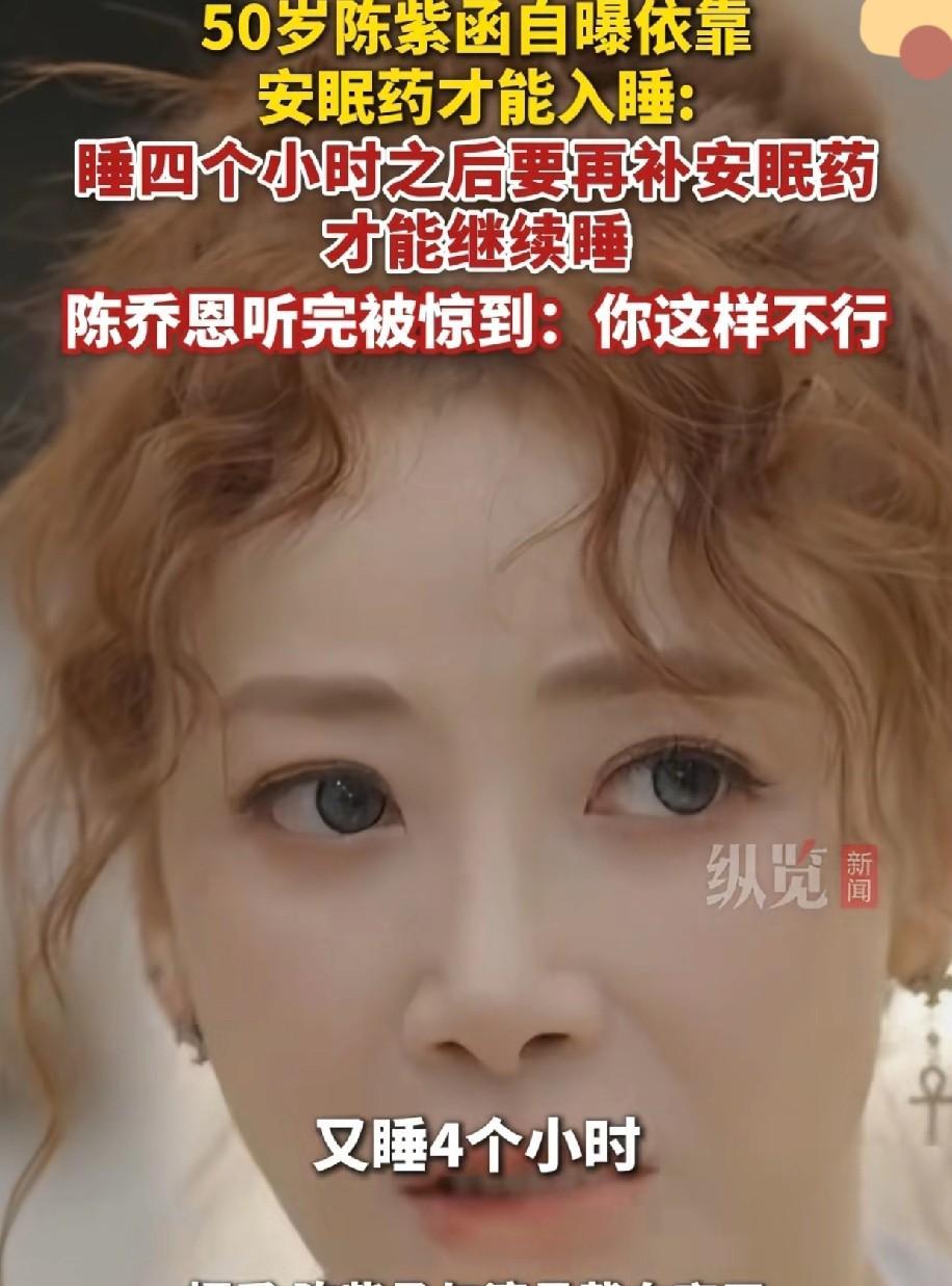 50岁的陈紫涵过于焦虑了。结婚9年，想给小老公生个孩子。用尽了科技的手段。