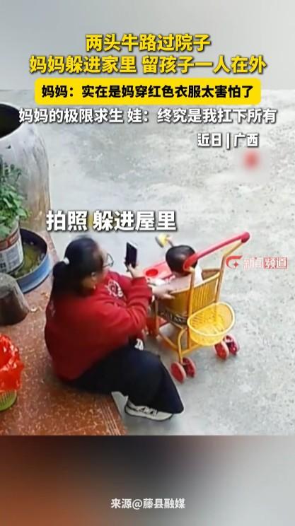 确实不太理解这个妈妈的行为！一般母爱都是最无私无畏的，看到危险哪怕自己不要命也要