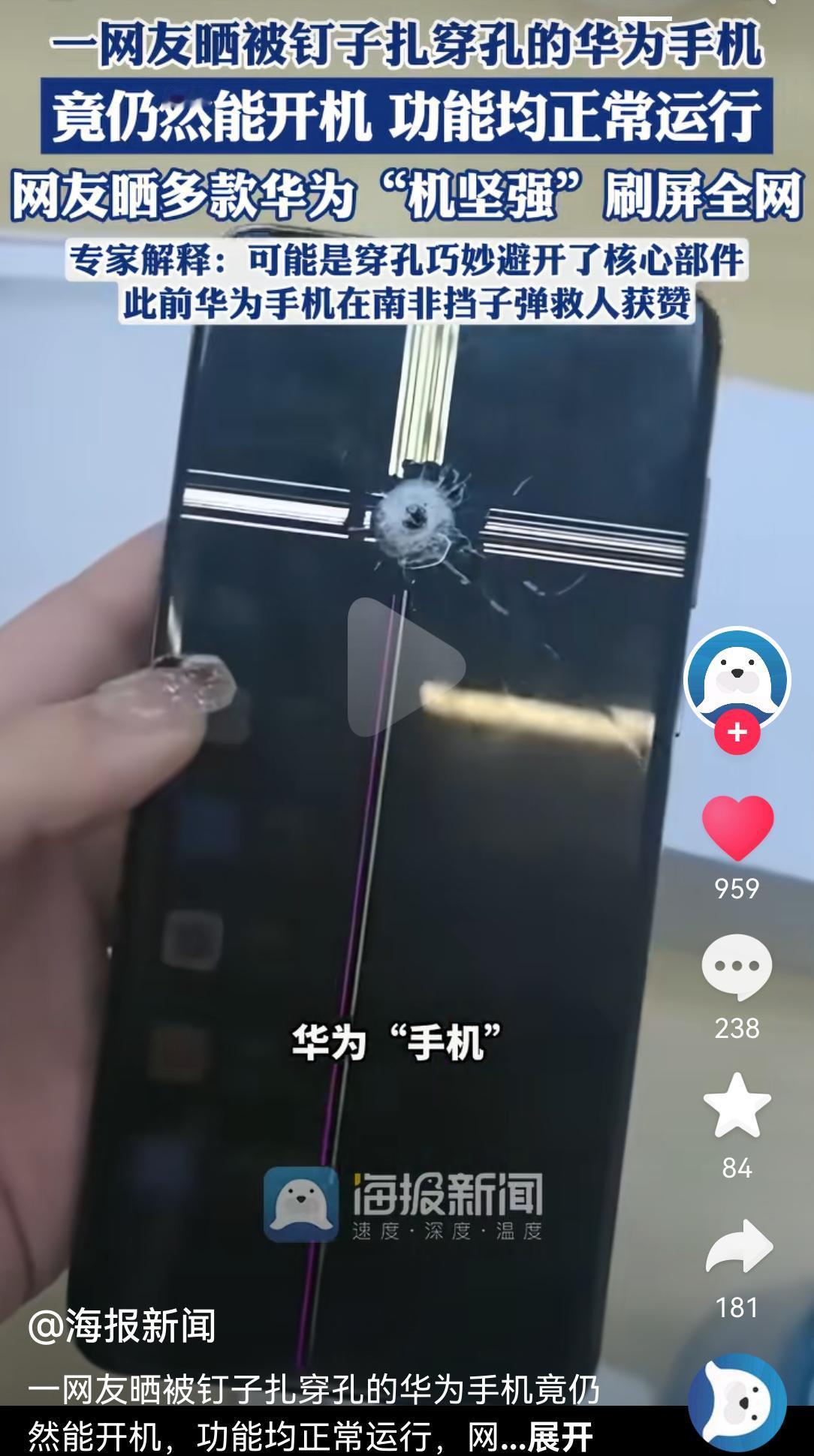 你用的手机是国产的吗必须的