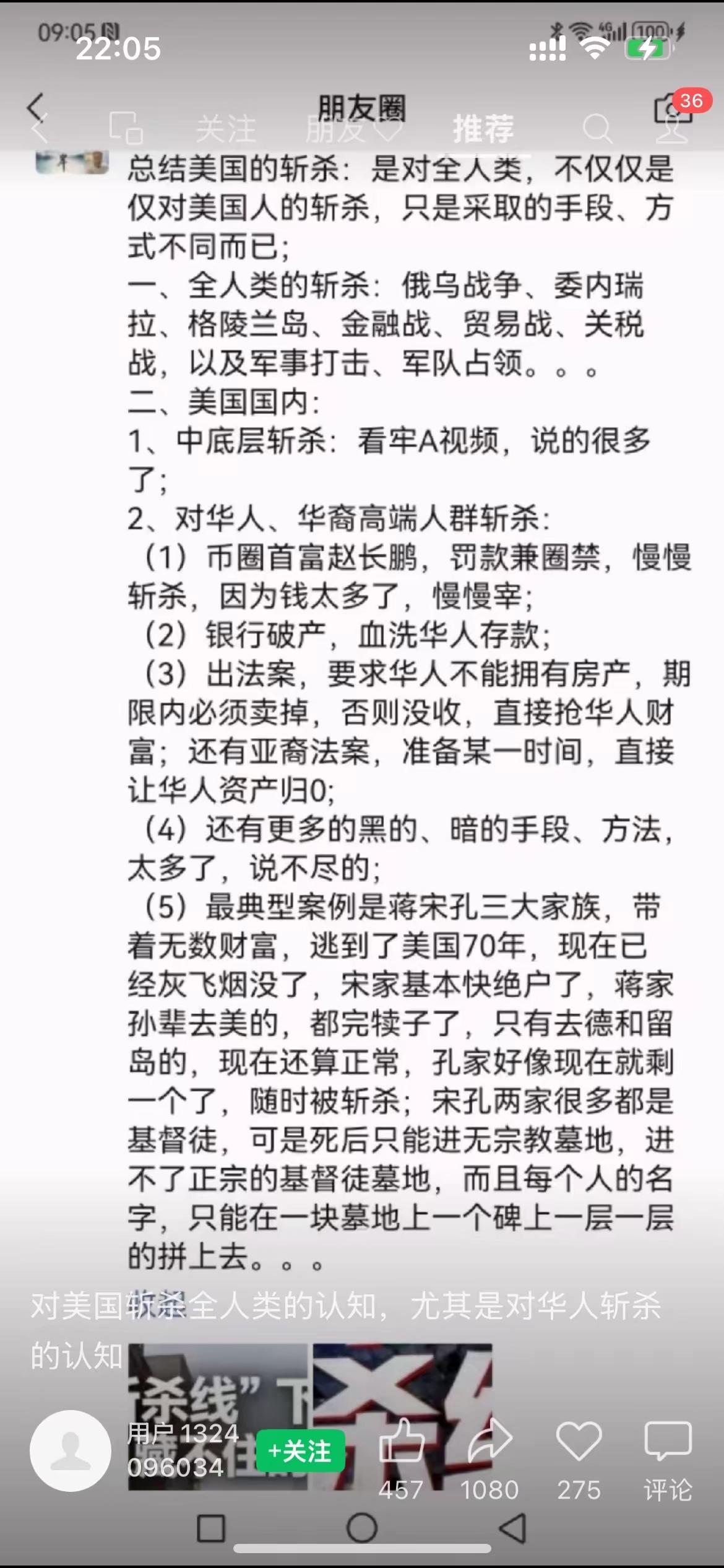 问题是这些人的财产来路不正，在美国三代以后荡然无存，如果在国内，就当时断代了，如