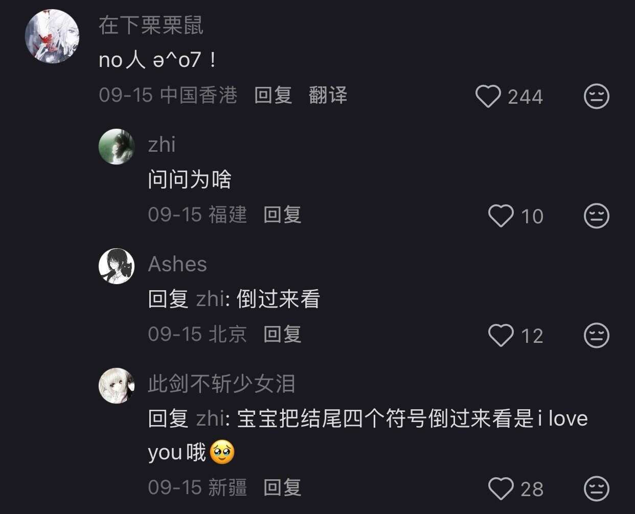 一些极其隐晦的表白
