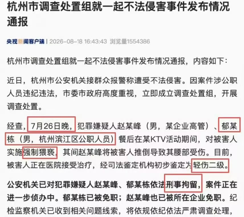 酒局被猥亵女生照片被网上传播劝酒、转场、动手、昏迷、网暴。一套流程下来，结论是“