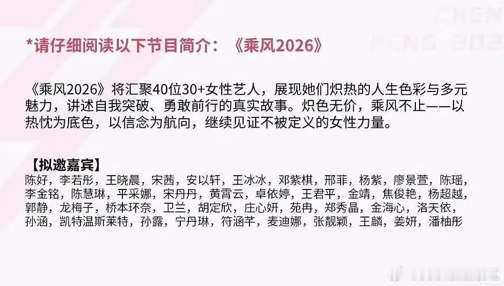 网传浪姐7拟邀名单。桥本环奈是认真的吗​​​