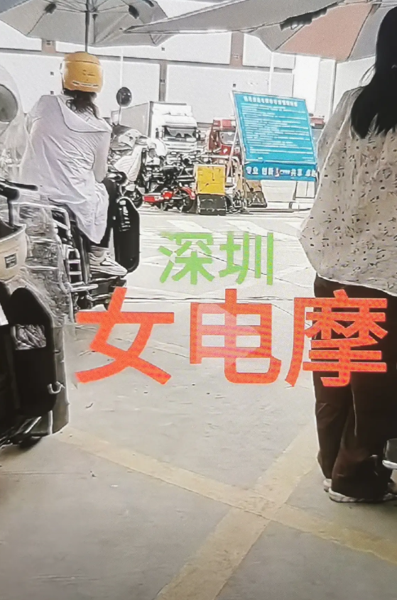 深圳地铁口有不少女摩的司机开始拉客了，也不知这是好事还是异于寻常。在大家的印象