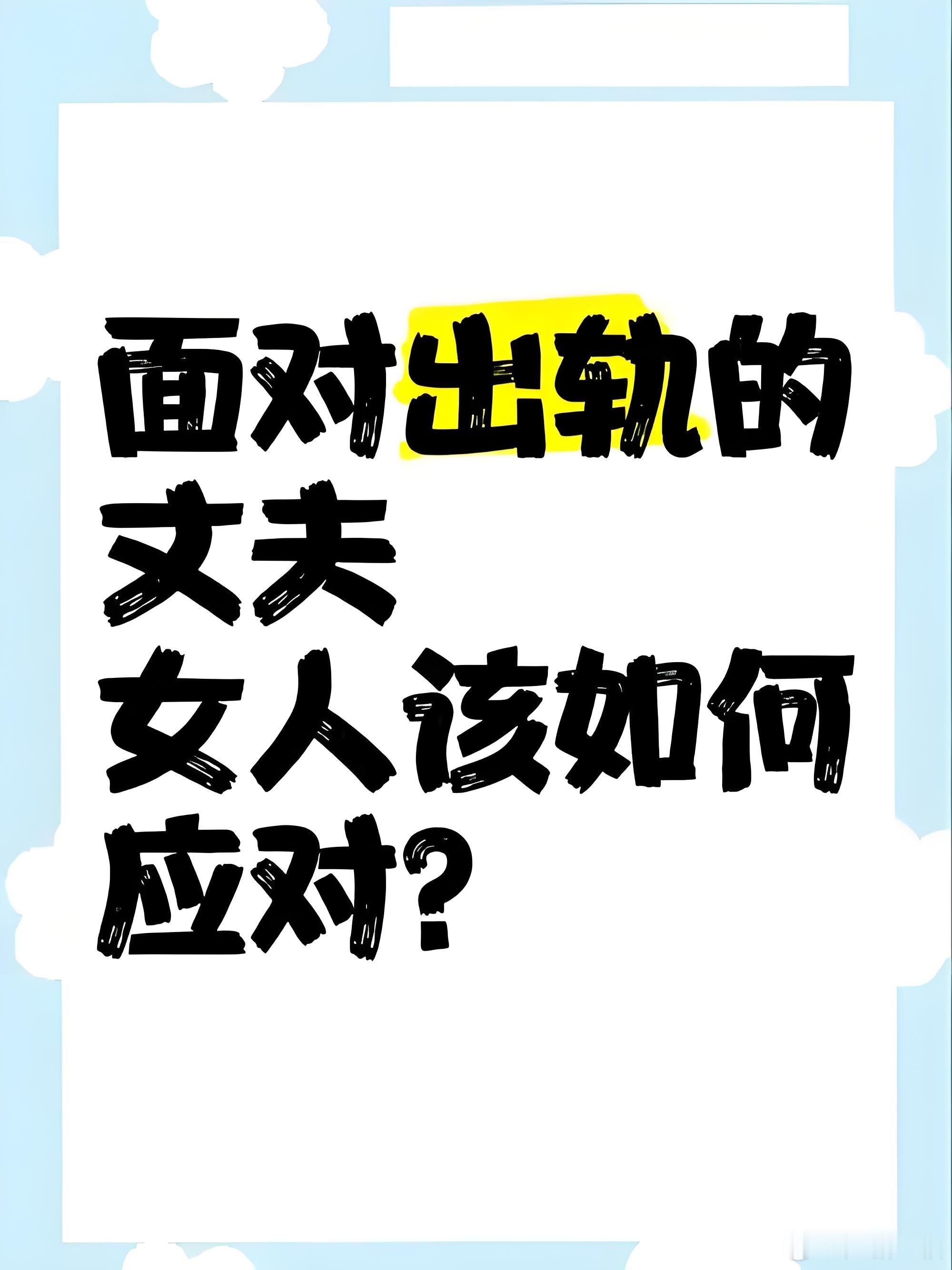 我大哥在外面有了别的女人，这事亲戚朋友都心知肚明，只有嫂子还被蒙在鼓里。嫂子是个