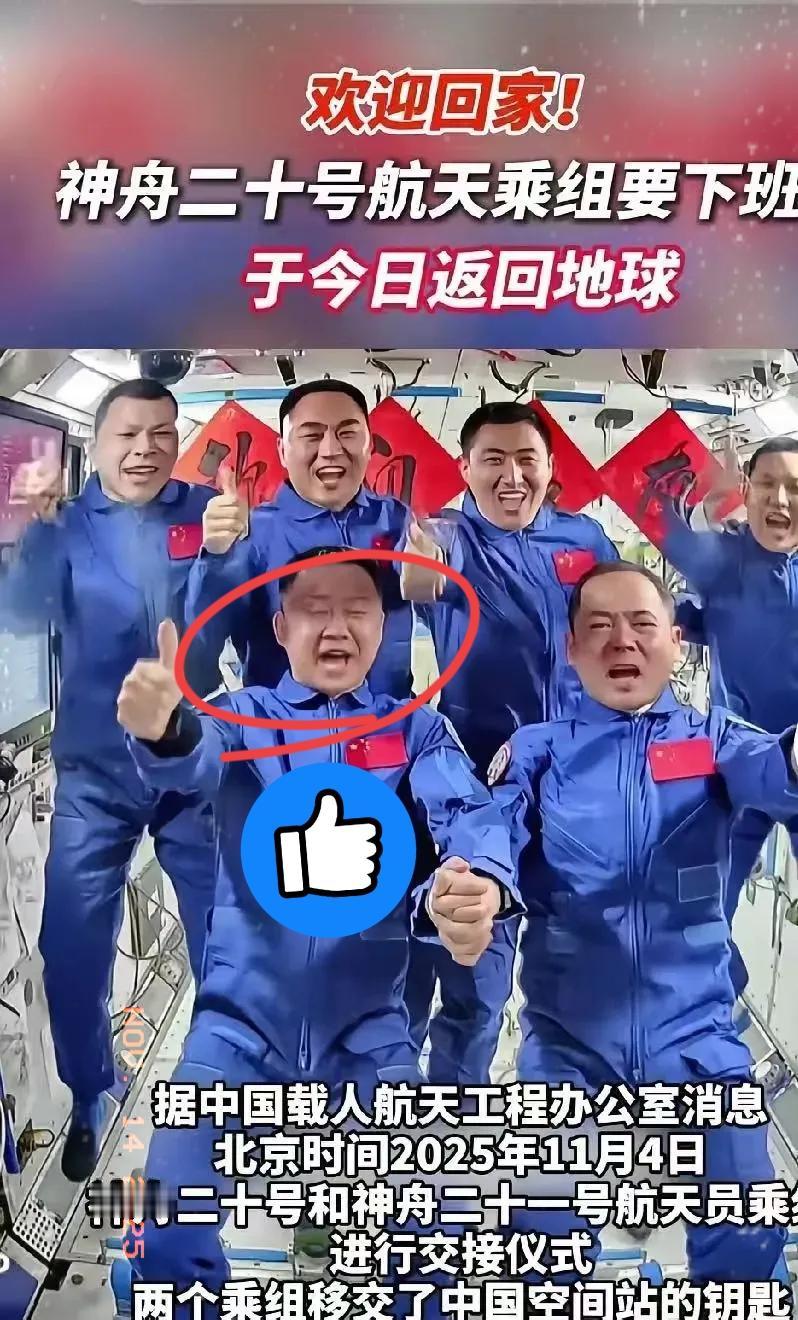 神舟二十号也是牛起来了，原本该回家的行程被碎片打乱，更厉害的是，多待的这几天，竟