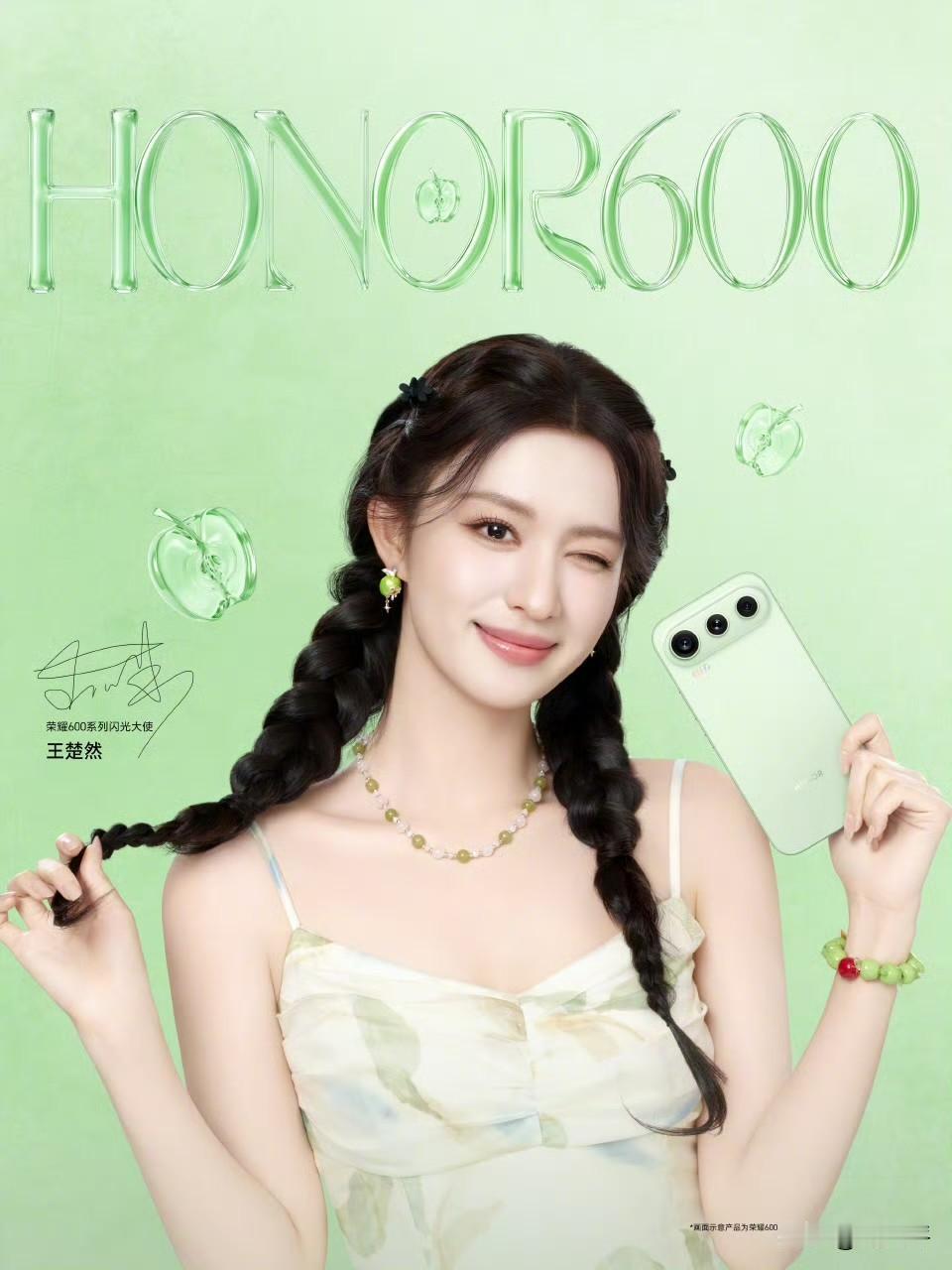 📅巧了，就在今晚！你问的这时间点真是掐得准。荣耀600系列国行版发布