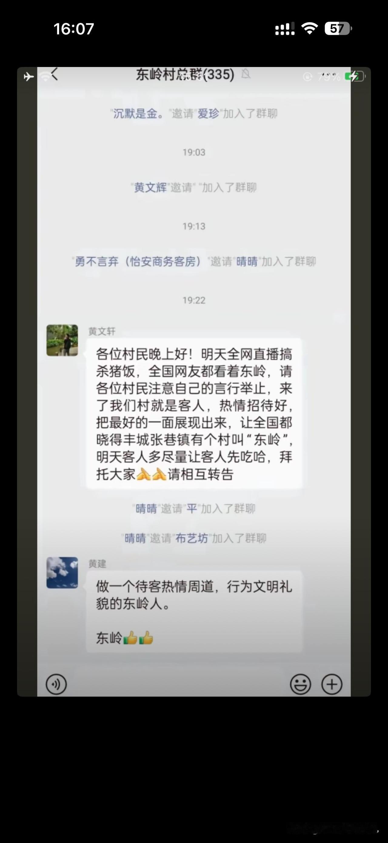 江西丰城东岭村最近举办的杀猪宴出了状况。因为来的人比预想多太多，现场一度失控，出