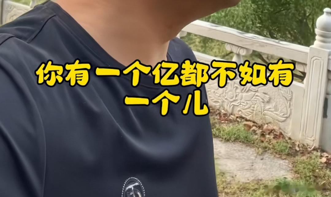 儿有这么重要吗？​​​
