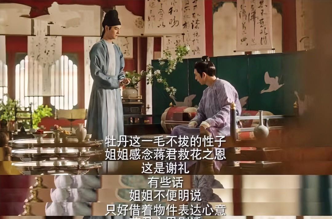 不装了！我发现了《锦绣芳华》的5个伏笔：1、莲舟被宁王送给了裴忠，还挨了打，感