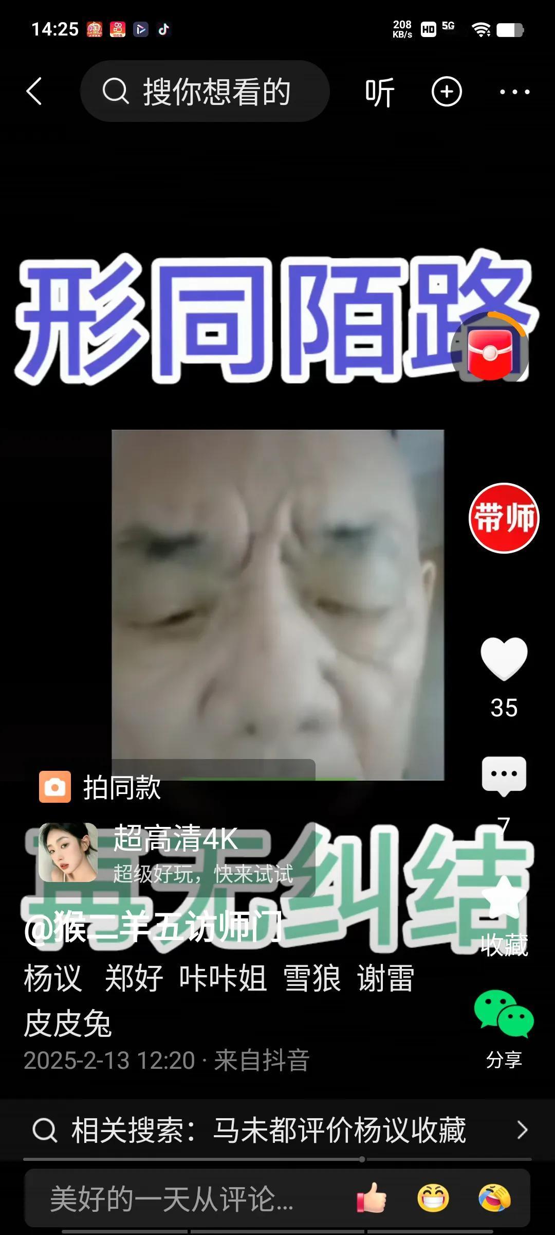 杨进明对当年北京曲艺团给俩指标调动一事，始终不能释怀，都74岁了，提起这事仍然耿