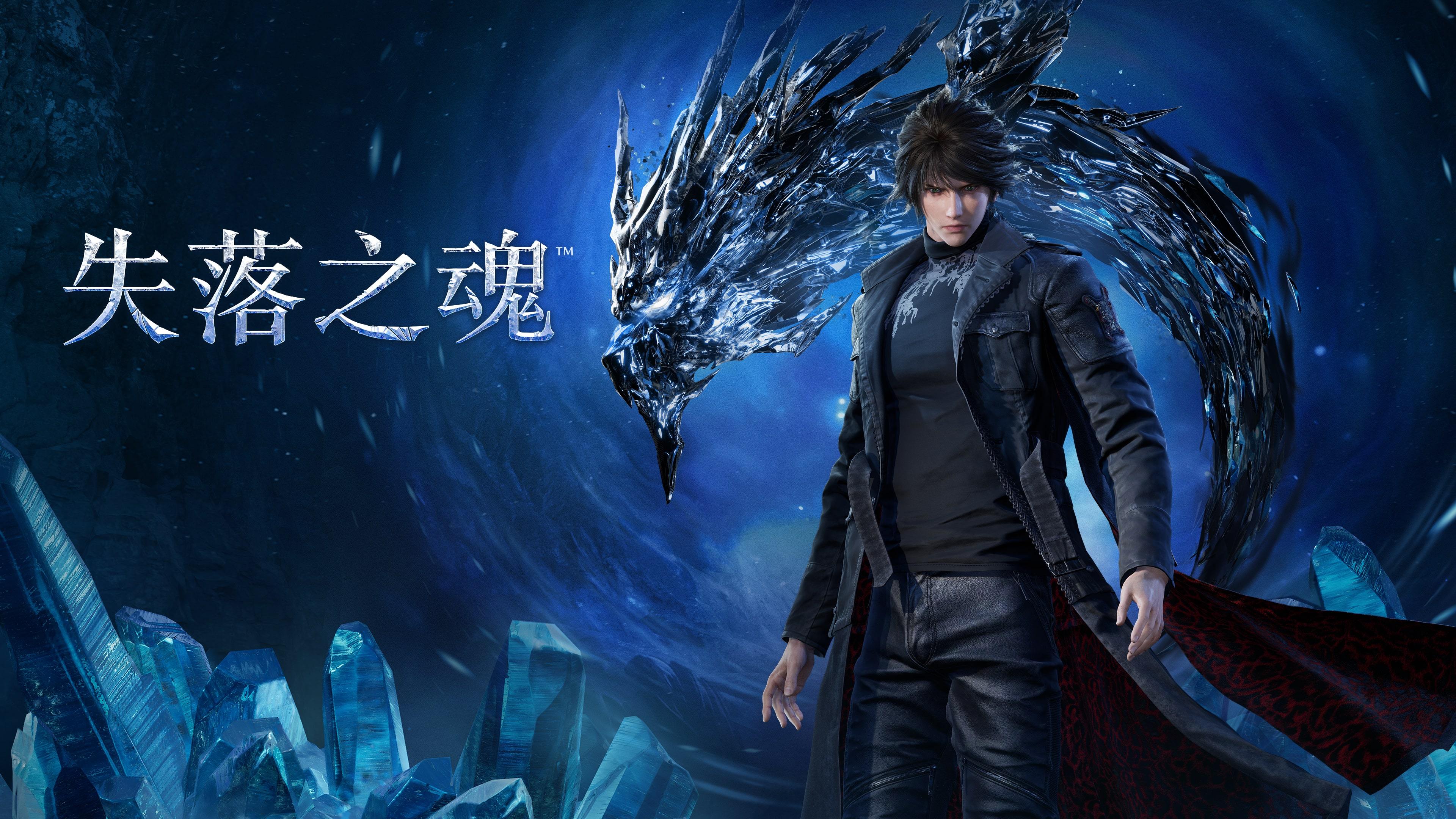 【国产大作《失落之魂》现已发售，Steam/PS5免费试玩版上线】国产动作游戏《