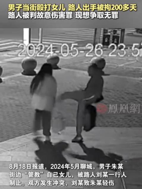 “果然不能多管闲事！”山东聊城，男子看到有陌生男子当街殴打一名女孩，出于正义感上