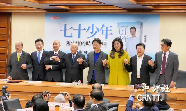 敢问柯建铭老矣：还能饭否？前中广董事长赵少康20日举办新书《七十少年》发表会