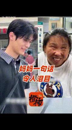 “破防了！”安徽一女子自幼失明，从不知儿子长啥样，儿子带她去医院看病的，有路人直