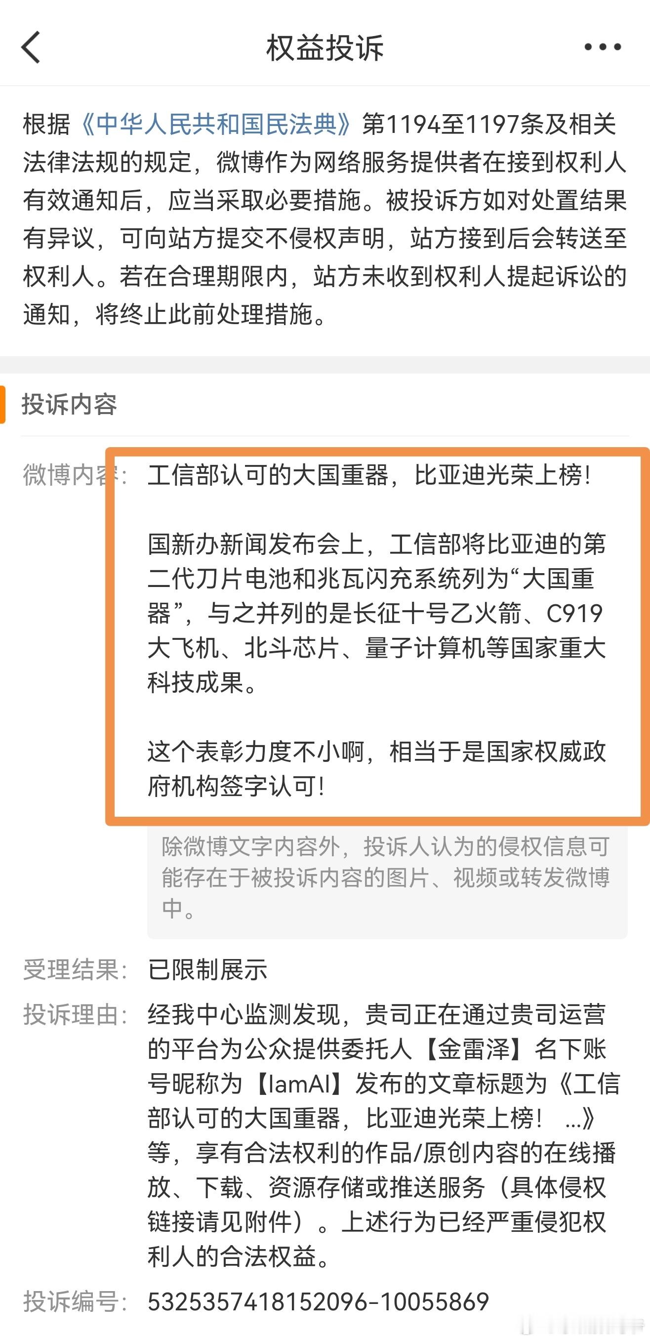 这种不让说了吗？​​​