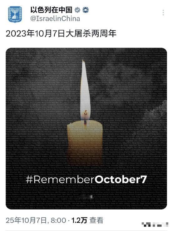 以色列驻华大使馆发了一条推特恐怖袭击应该谴责但是，不能双标，加沙地带死了好
