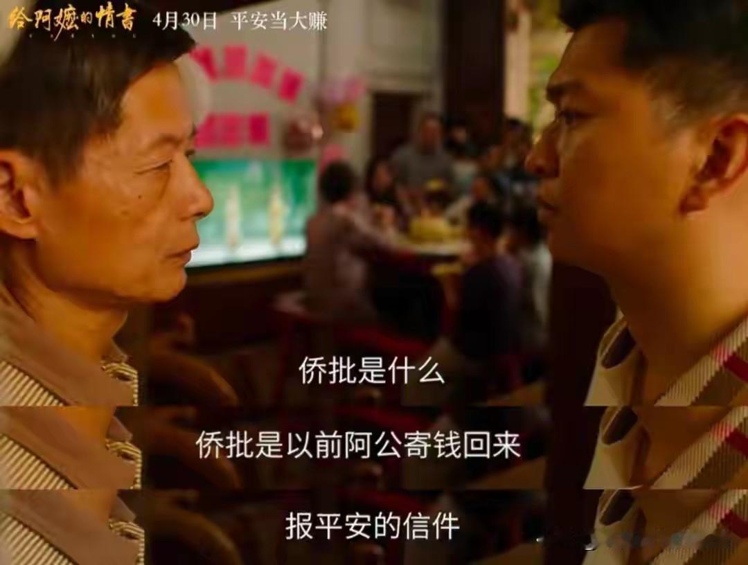 一百多年前，有个潮汕女人，每天傍晚都会站在村口的大榕树下，往南边看。她不知道