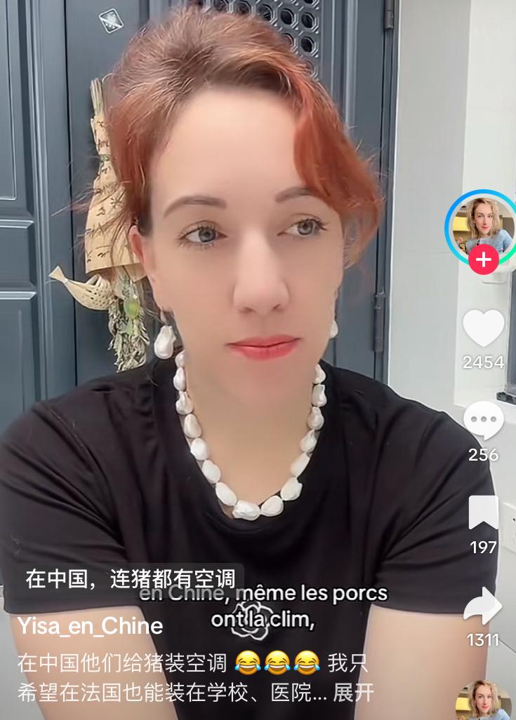 在中国居住的法国女子虾仁猪心“中国的猪都吹上空调了”天天在网上晒中国的空调而