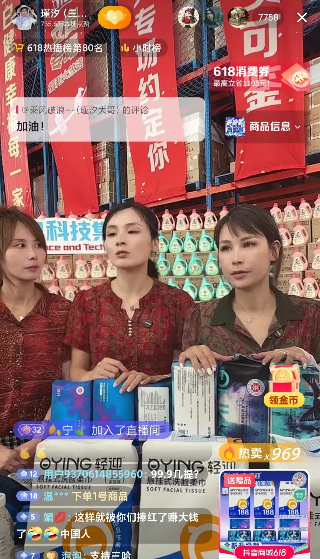 瑾汐三姐妹正在直播带货立白系列产品。讲着讲着，大哥飘来了留言，二姐无意中透露出自