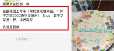 来好好的谢师宴，被一个蛋糕整成大型社死现场！根据现代快报6月12日的报道，随