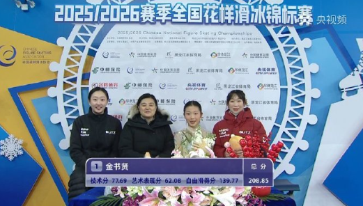 2025全国花样滑冰锦标赛金书贤自由滑大心脏的贤贤再次clean！！！卫冕全