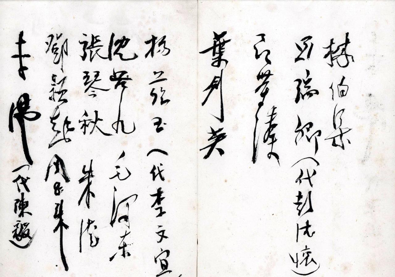 这是1949年6月15日到9月20日新政治协商会议期间，参会代表在代表签到簿上签