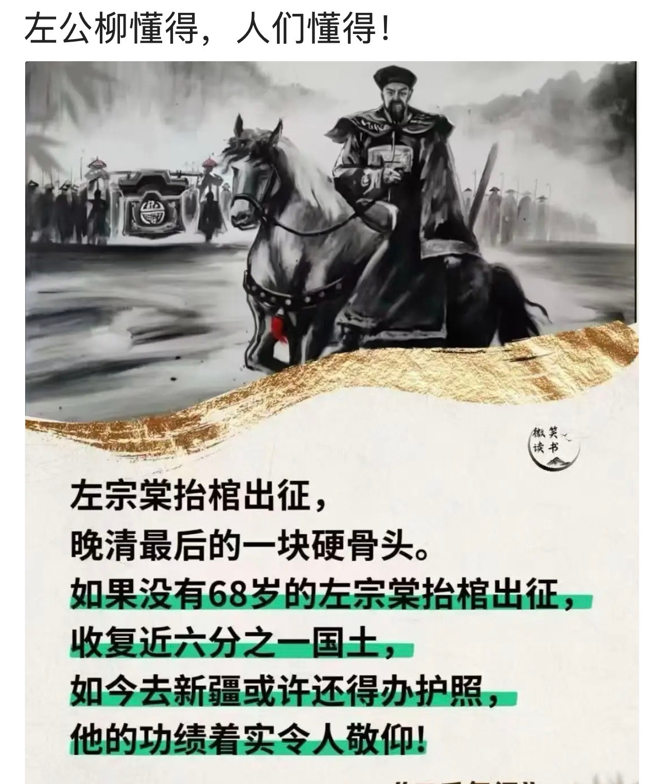 左公抬棺出征时是64岁！但是去过北疆的都知道，那儿的美无法用语言表达，感谢左公收