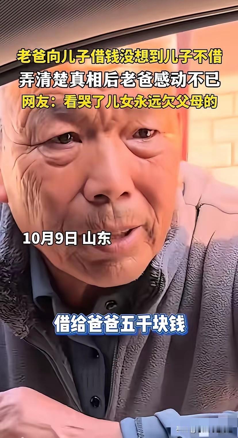 看哭了。山东，一名男子假期返乡探望父亲，隔天正准备动身返程时，突然被父亲叫住。老