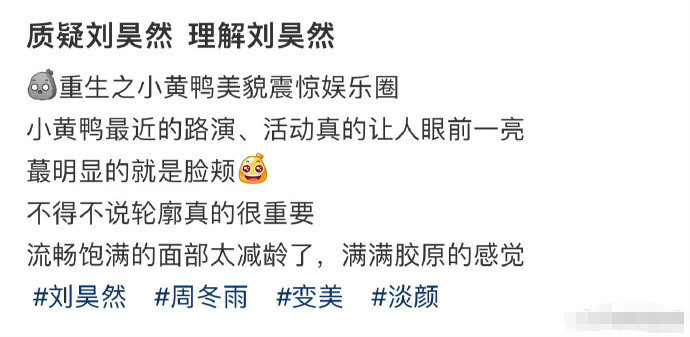 网友说从质疑刘昊然到理解刘昊然[捂脸哭]​​​