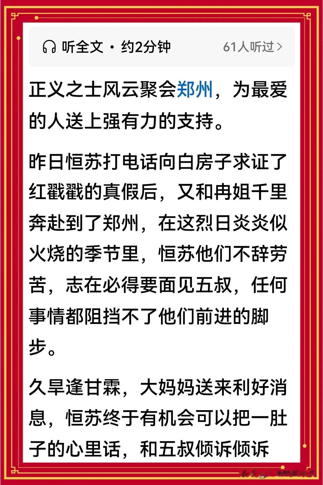 二八事件真的是让大家看到了正义的凝聚力啊！许妈遭遇了这么多不公平的事，好多善良的