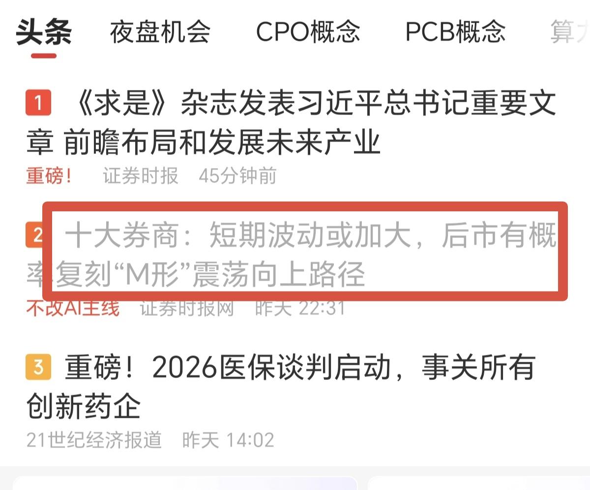 离谱到家了！M形走势还能震荡向上？真的越看越无语，现在股市分析都开始不讲逻辑了