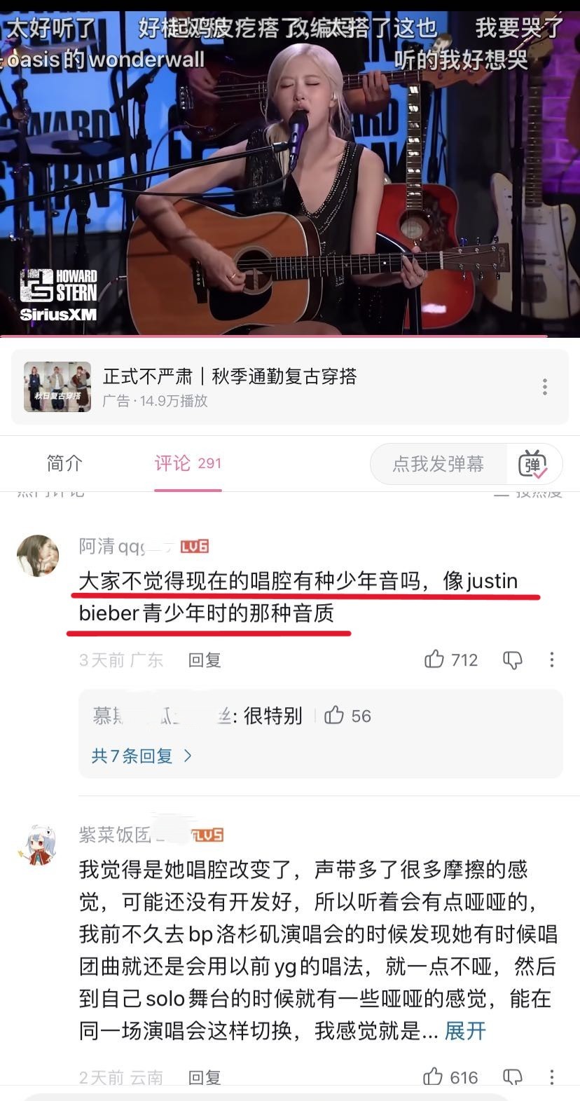 我的妈，笑死我了马户粉不再说YG唱腔了，开始洗脑：少年音，比伯那种的，青少年音啊