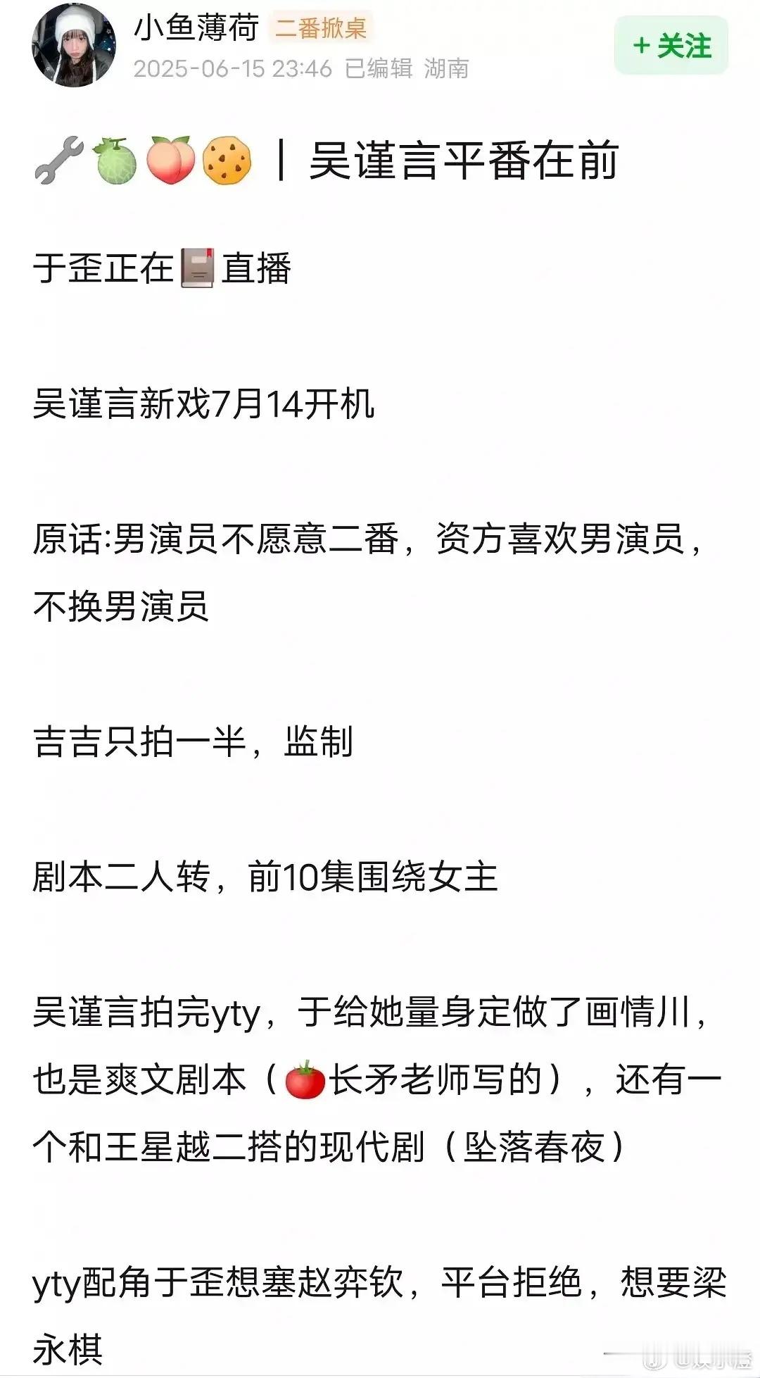 于正说啦，原来《御廷谣》迟迟开不起来，是因为陈哲远不接受二番的角色。昨晚于正在社