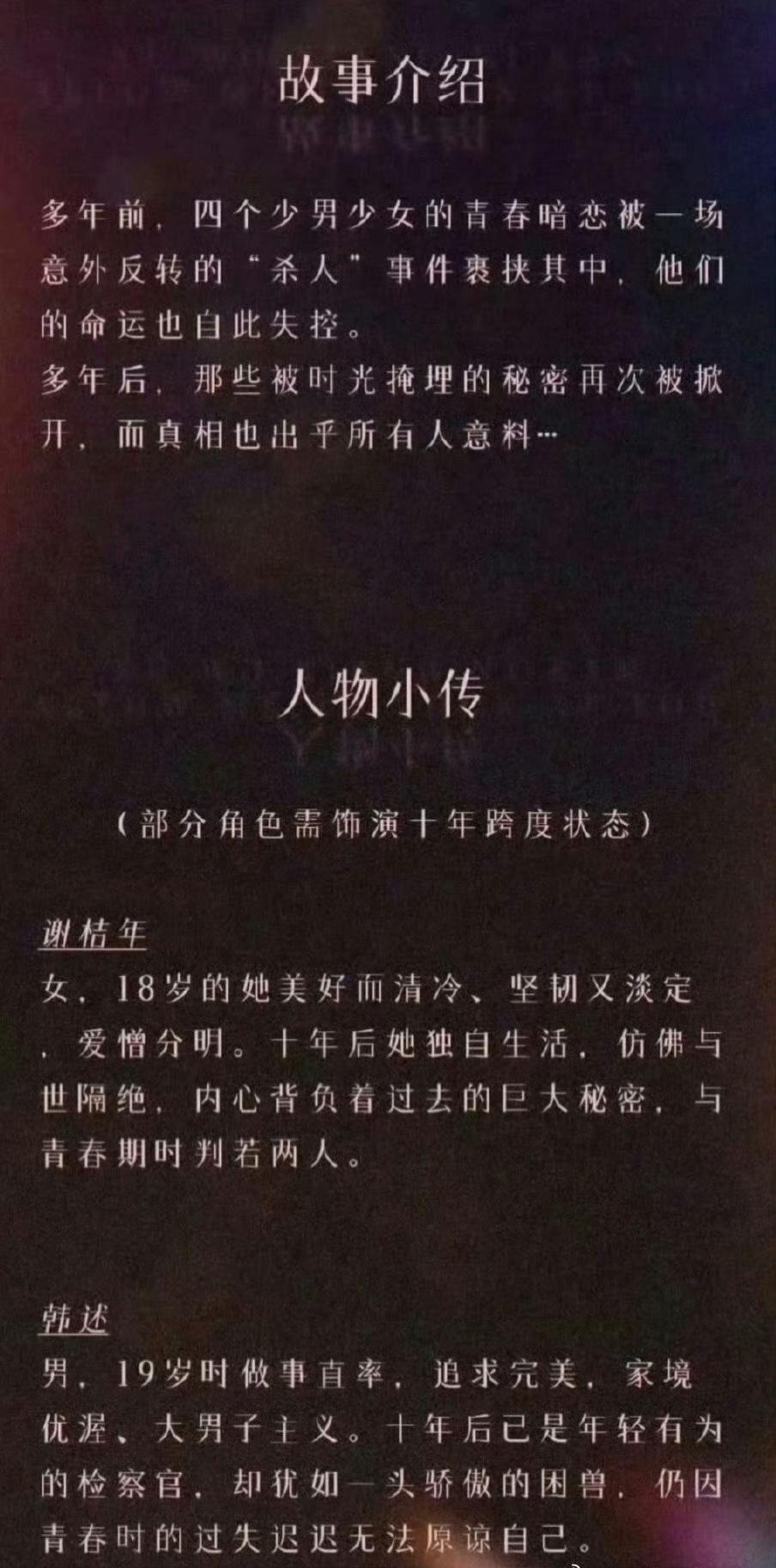先别猜合作了！丁程鑫《刺杀小说家2》才是真惊喜网传赵今麦丁程鑫要合作《许我