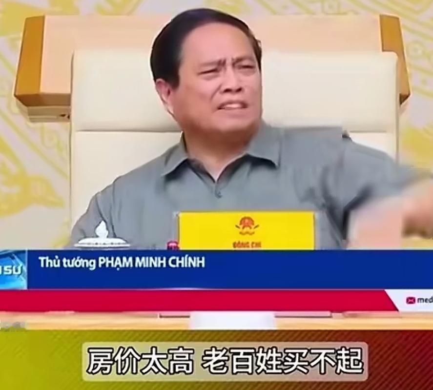高房价就如过街老鼠人人喊打，越南也受不了，每平米2—3万人民币的房价，莫说是对越