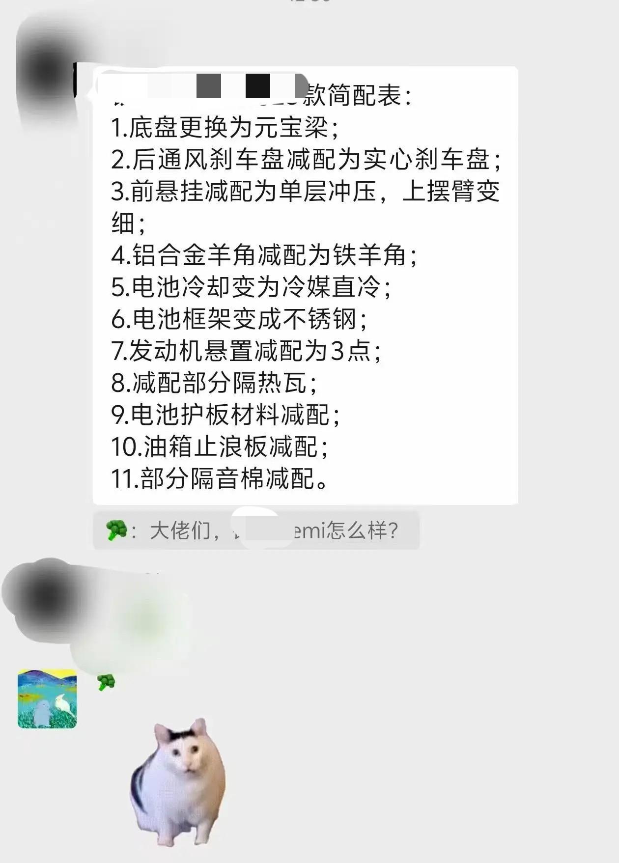 不然你以为的低价怎么来的呢？论产业链打不过比亚迪，论成本整合也干不过比亚迪，偏