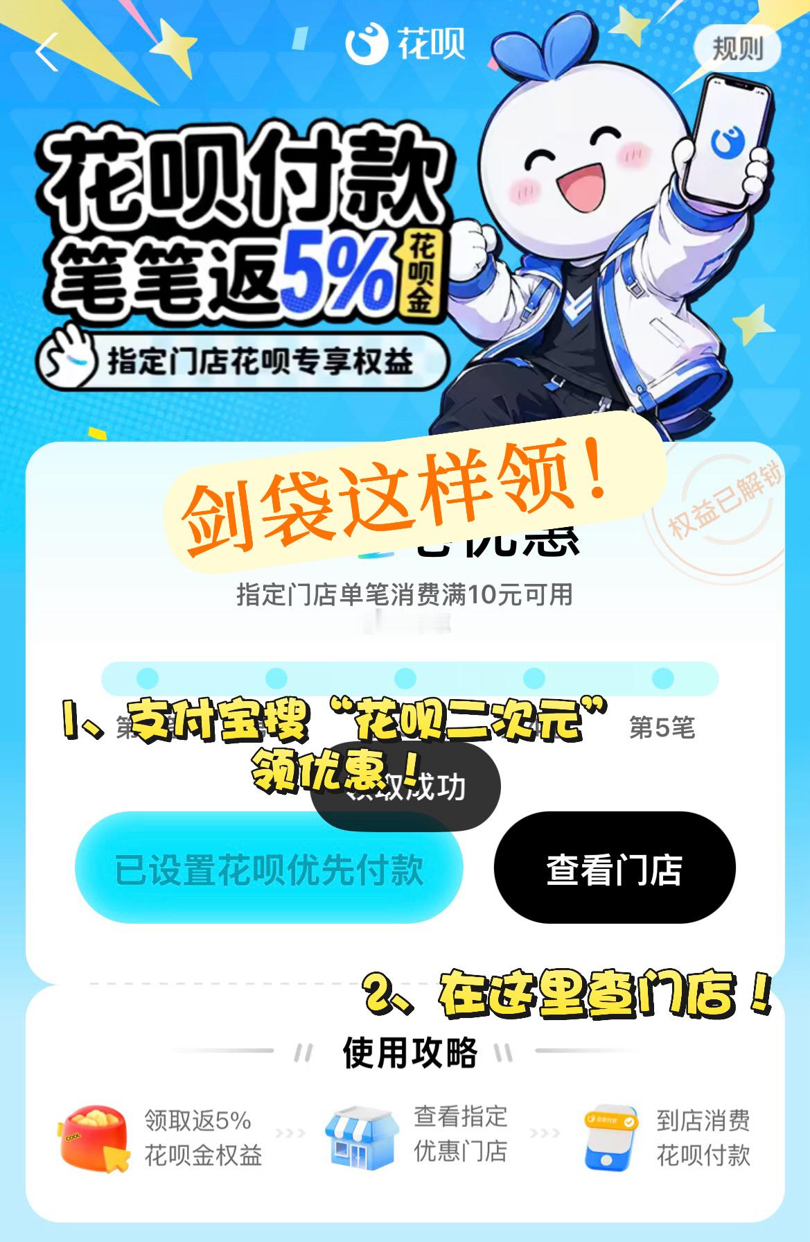花呗剑来动画联名剑斩万物朋友让我代购花呗和剑来的剑袋，我收他10块钱不过分吧剑来