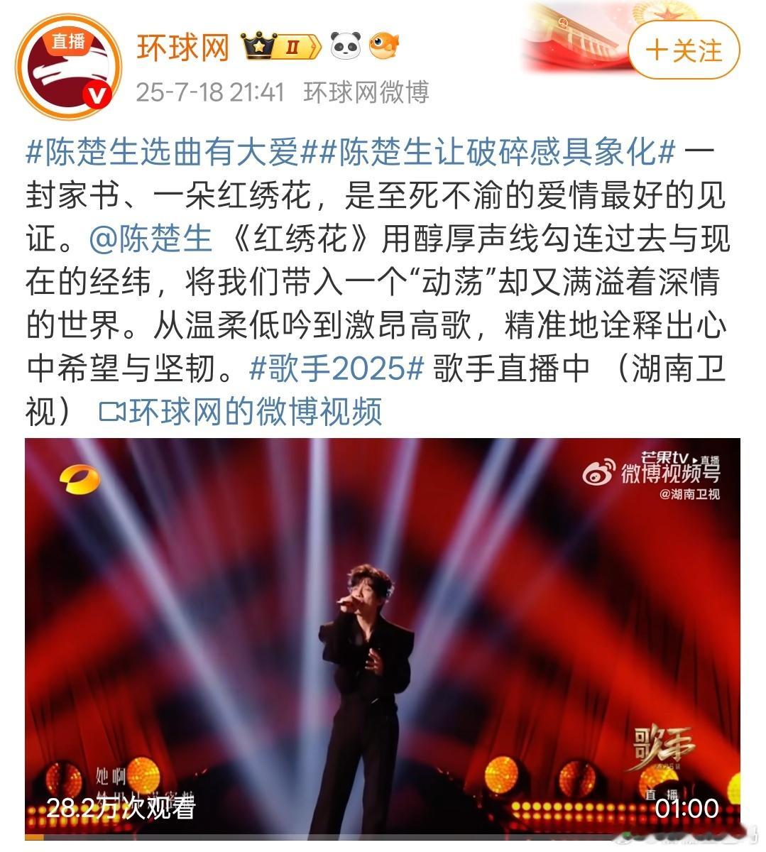 陈楚生官媒认可度歌声里藏着生活点滴，也饱含家国情怀，陈楚生用音乐诉说真情，官媒