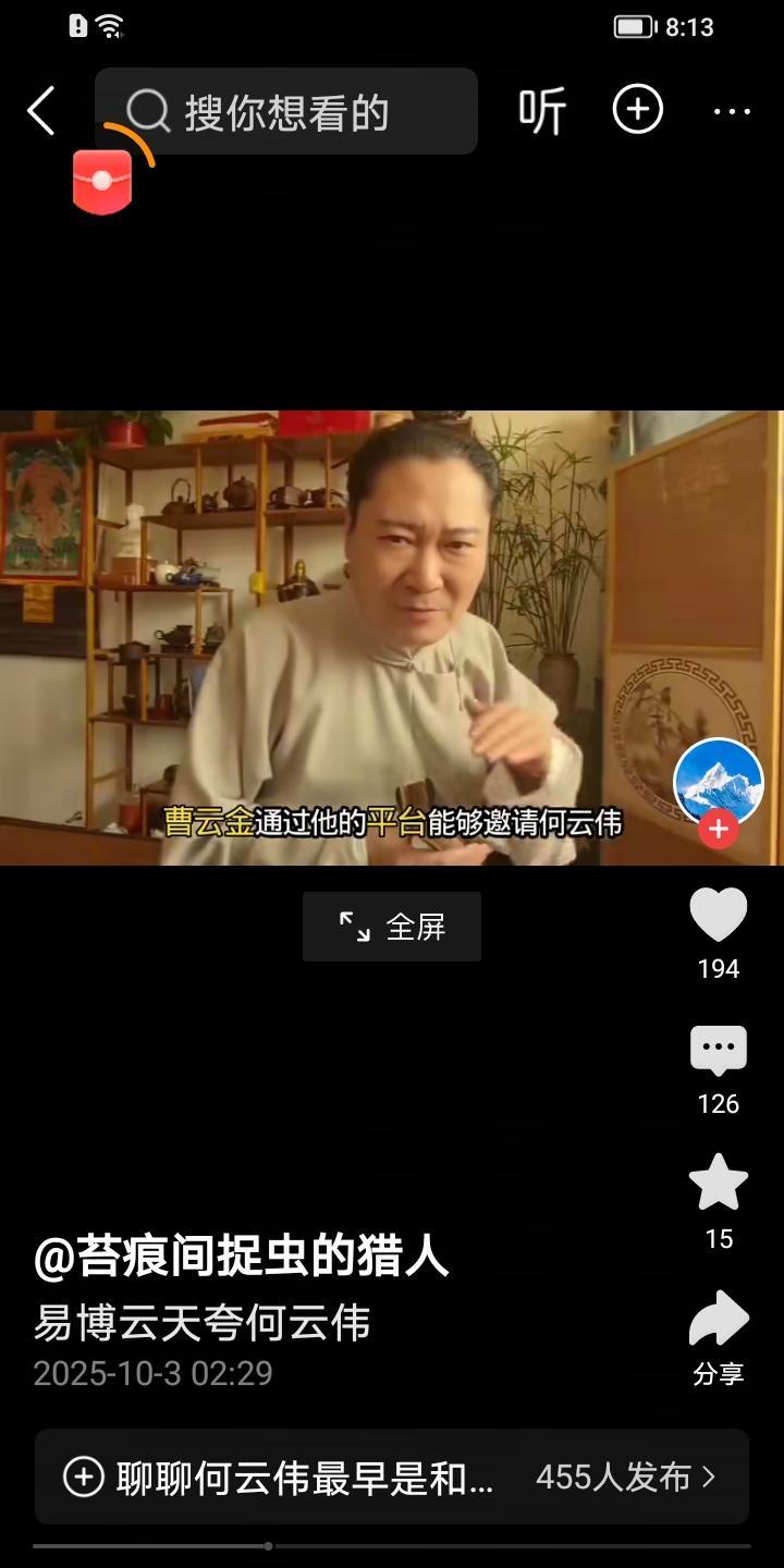 义薄云天，不知为何穿上大褂、手持折扇，一副说相声的打扮。可他这一生，连一段像样的