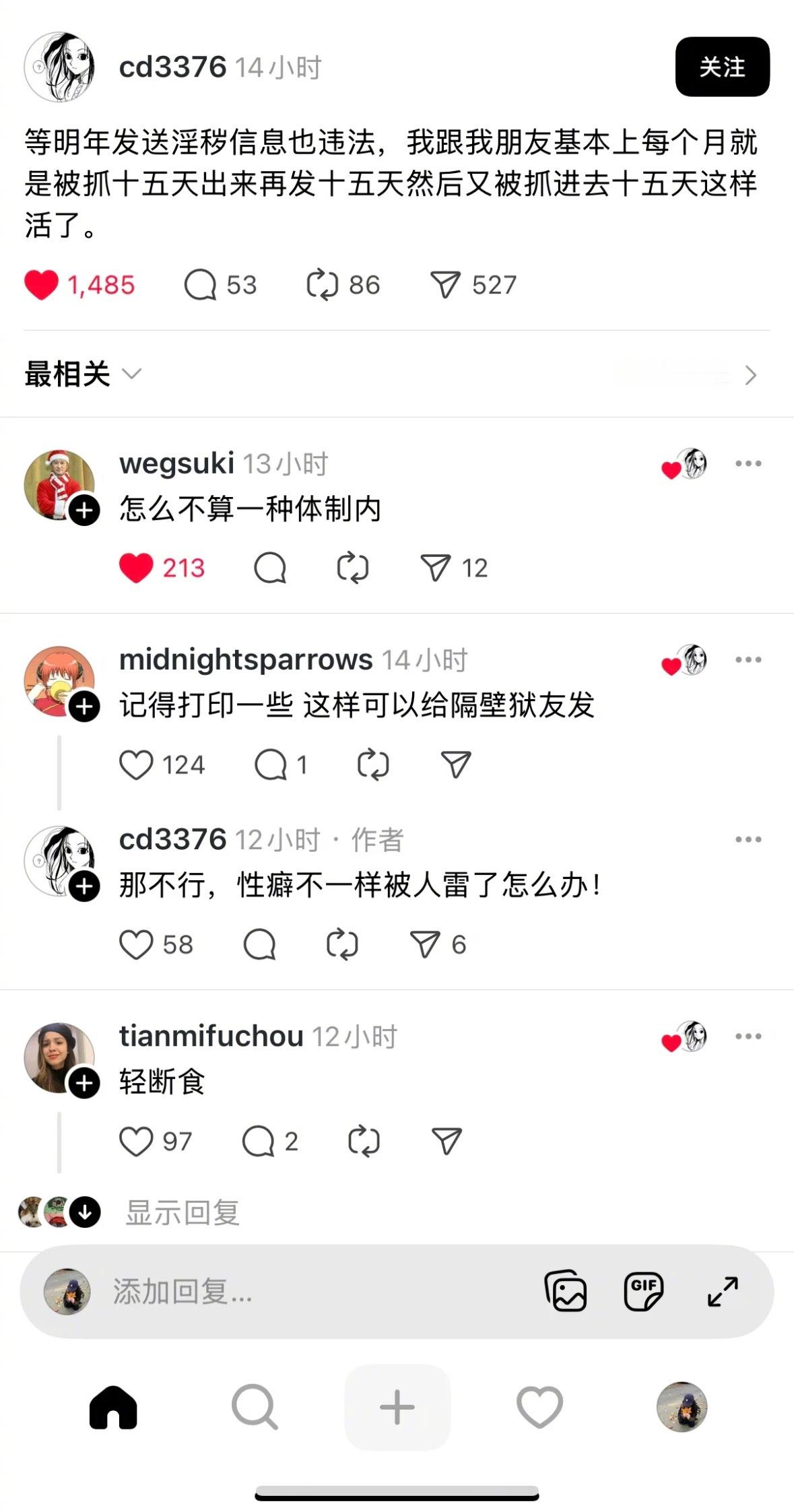 怎么不算一种体制内