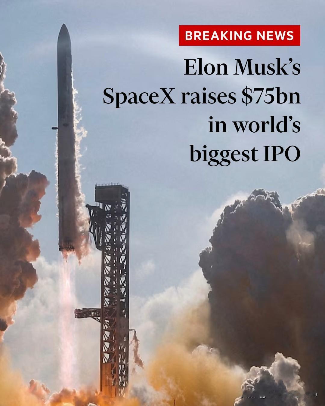 《金融时报》报道：马斯克拥有的SpaceX在一场破纪录的首次公开募股中筹集了