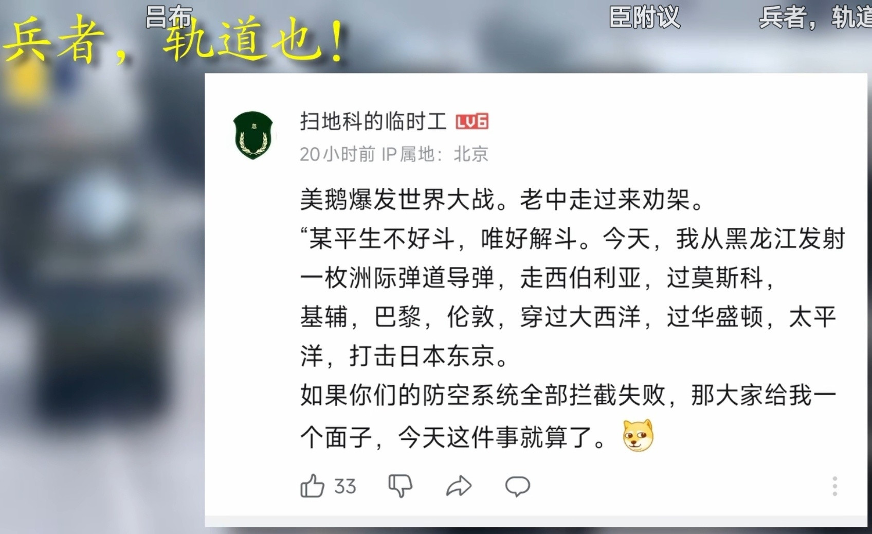 屌评论笑死我了