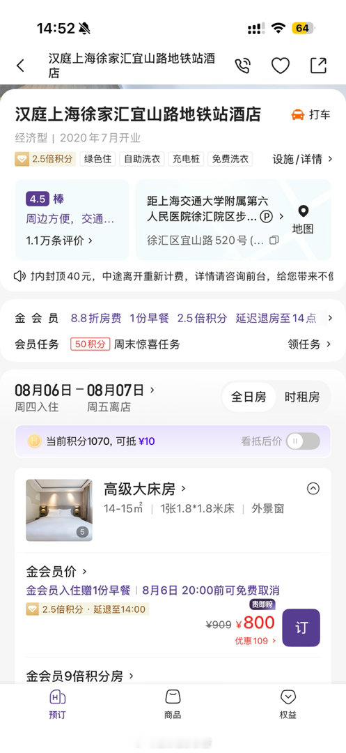 啥意思。破汉庭卖我800。