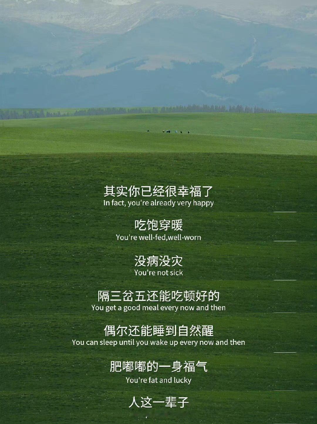 其实你已经很幸福了