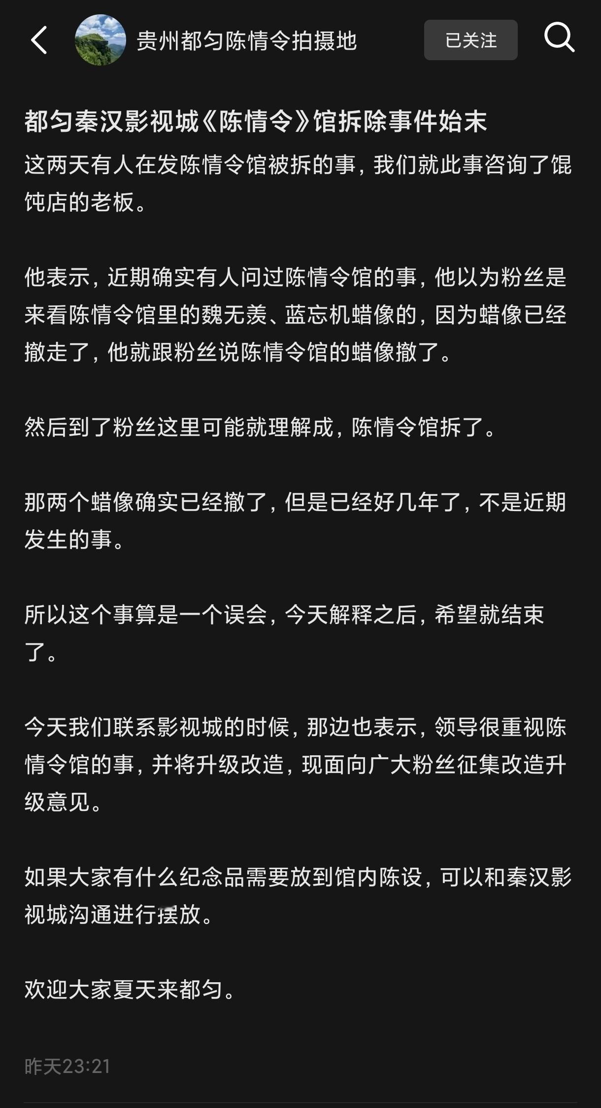 哈哈哈这蜡像一开始就不该存在[捂脸哭]