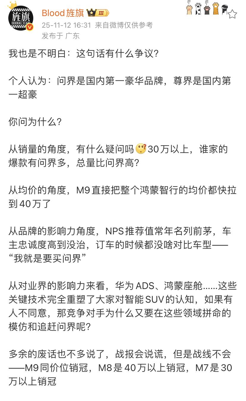 艹老师：个人认为问界是国内第一豪华品牌，尊界是国内第一超豪！说法没毛病，从价
