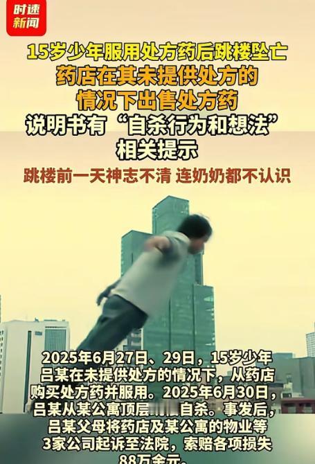 “悲剧还是发生了！”4月23日报道，吉林长春，15岁男孩辍学后，曾在KTV上班，